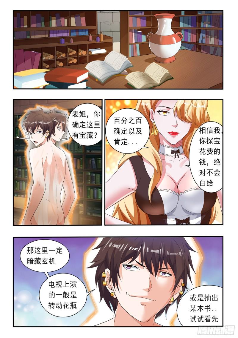 第七十话3