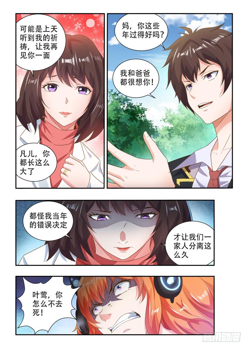 第八十四话2