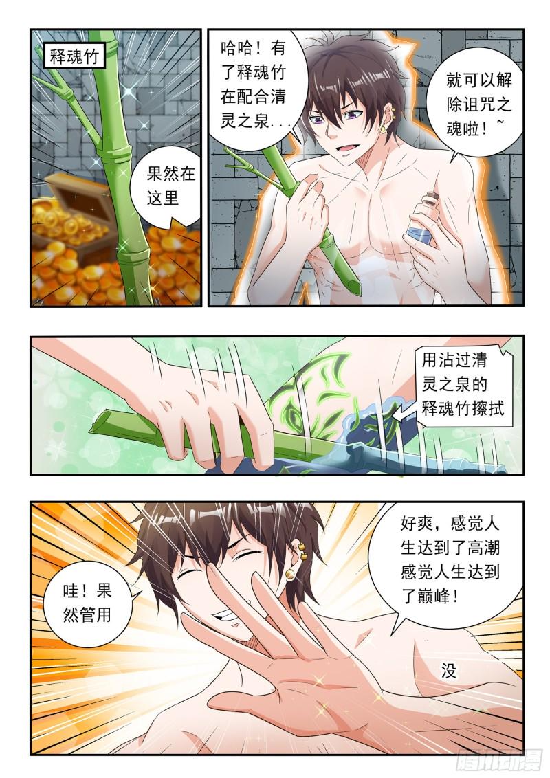 第七十话7