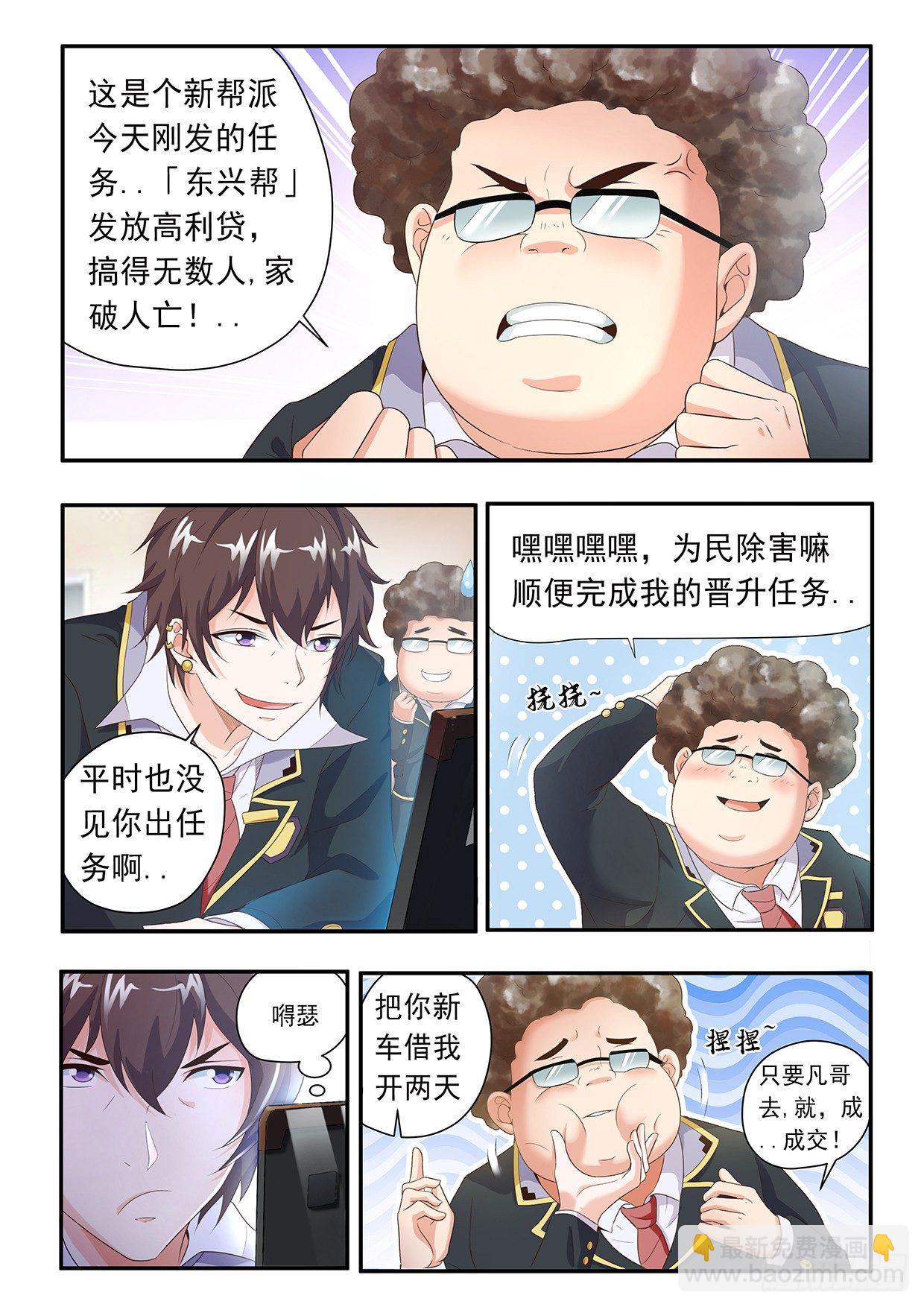 第八话8