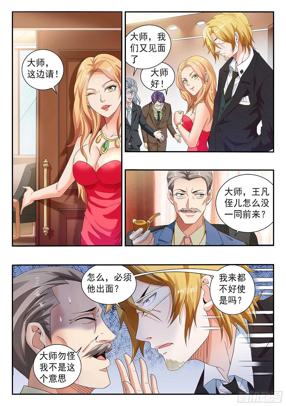 第六十话1