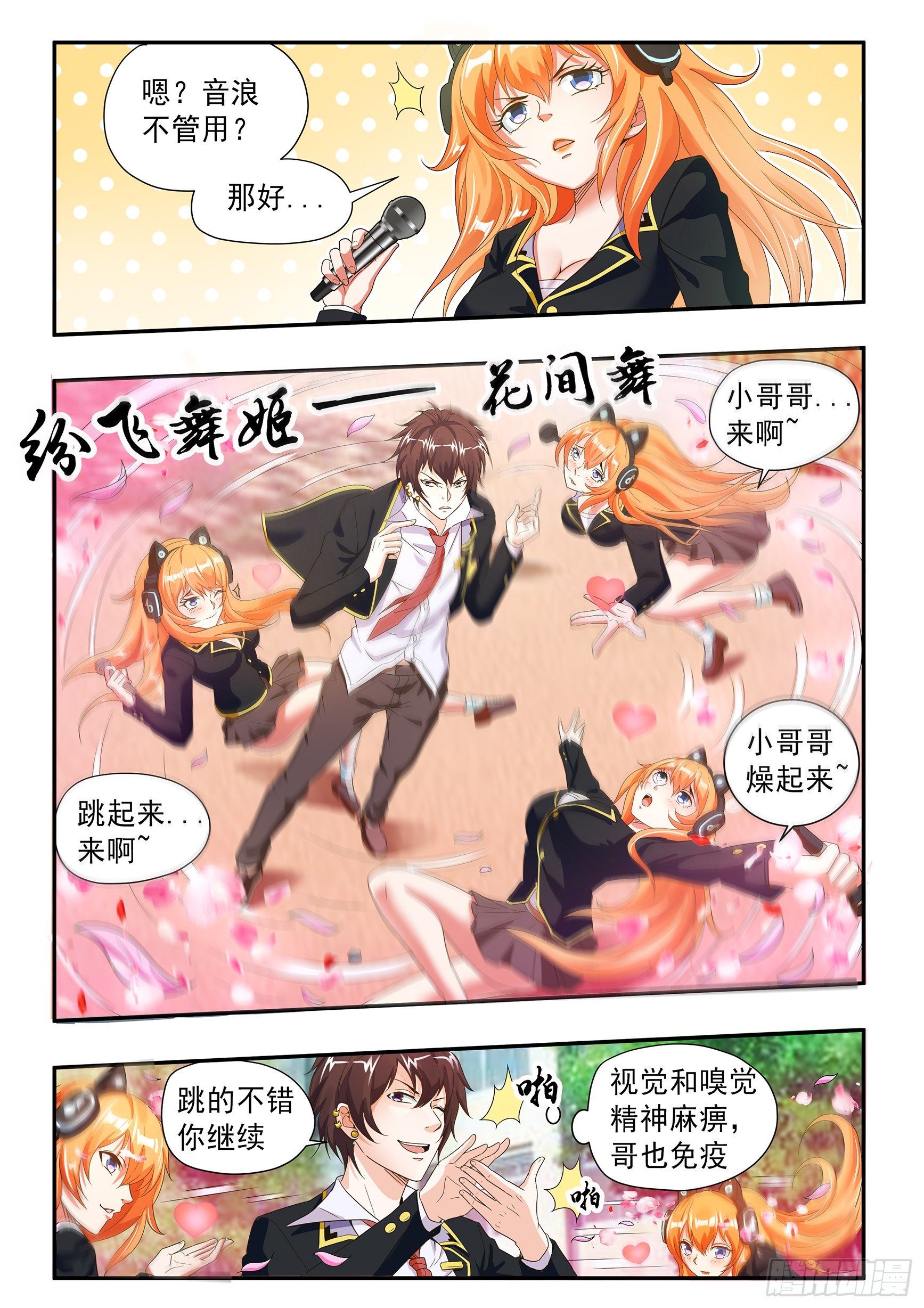 第二十话3