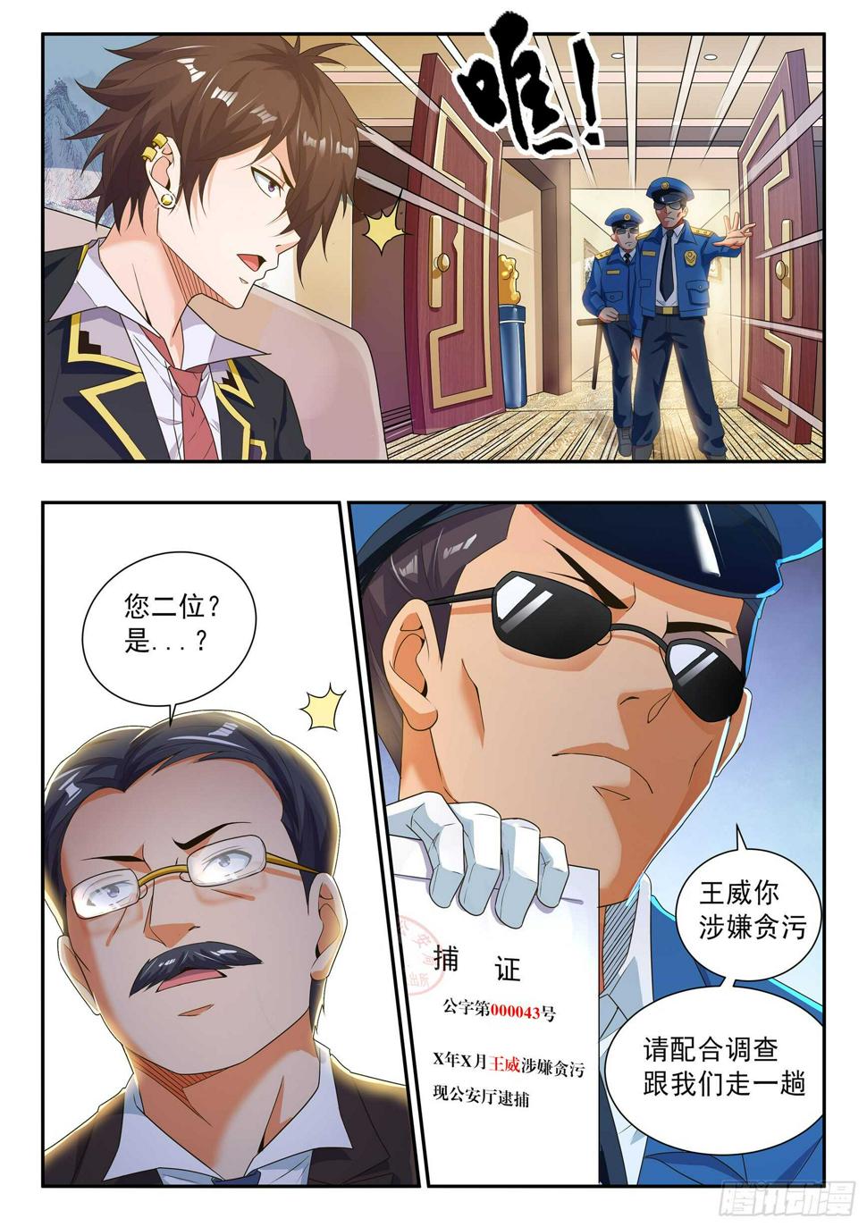 第五十八话6