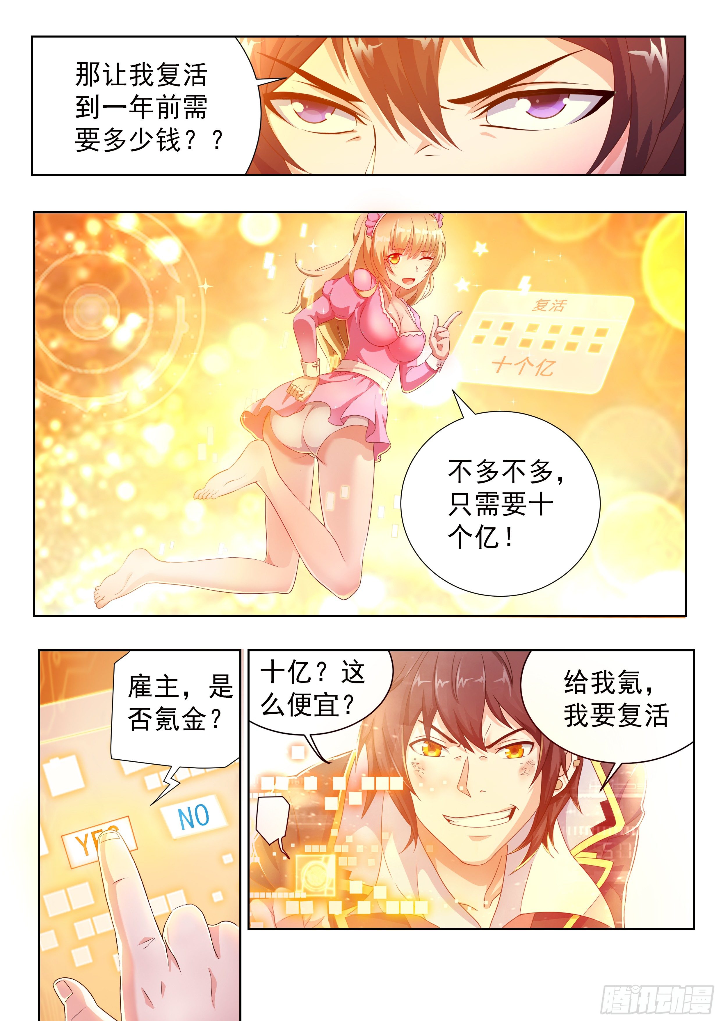 第一话14