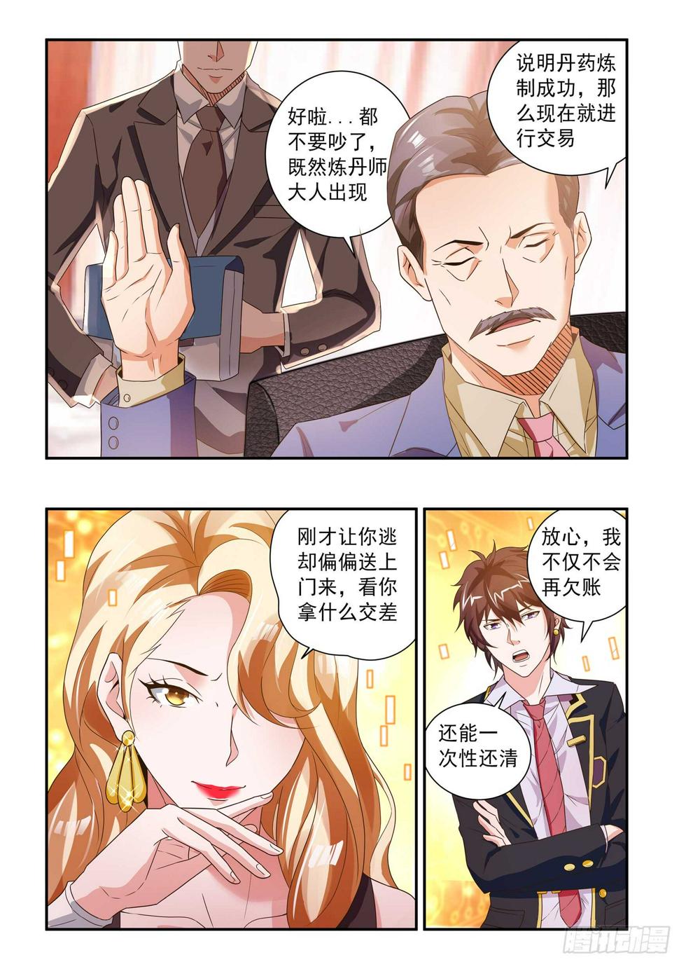 第四十六话5