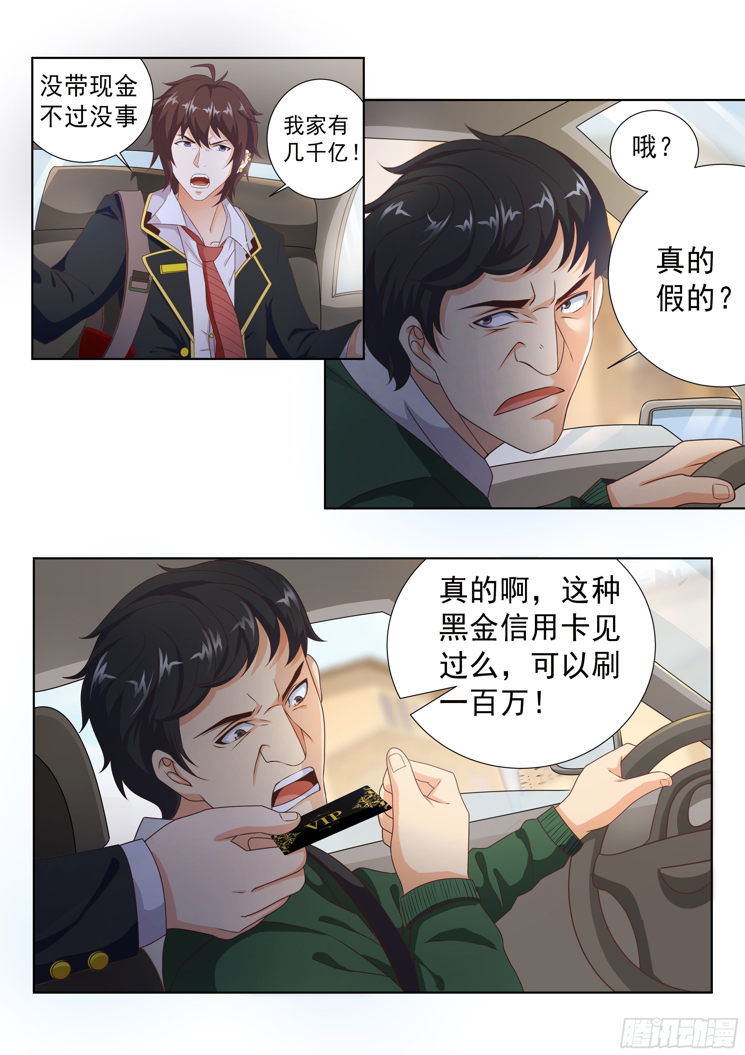 第一话4