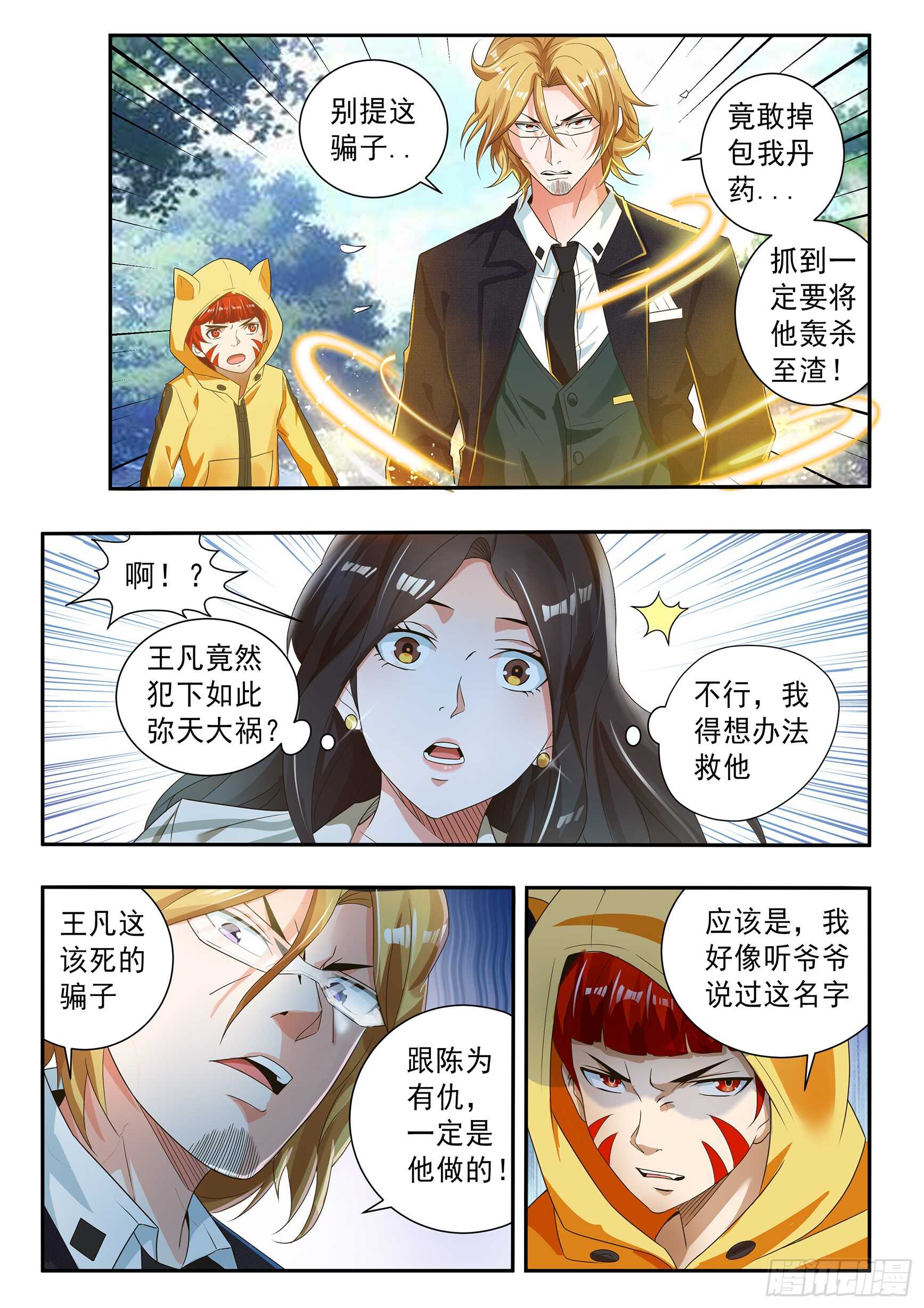 第六十二话1