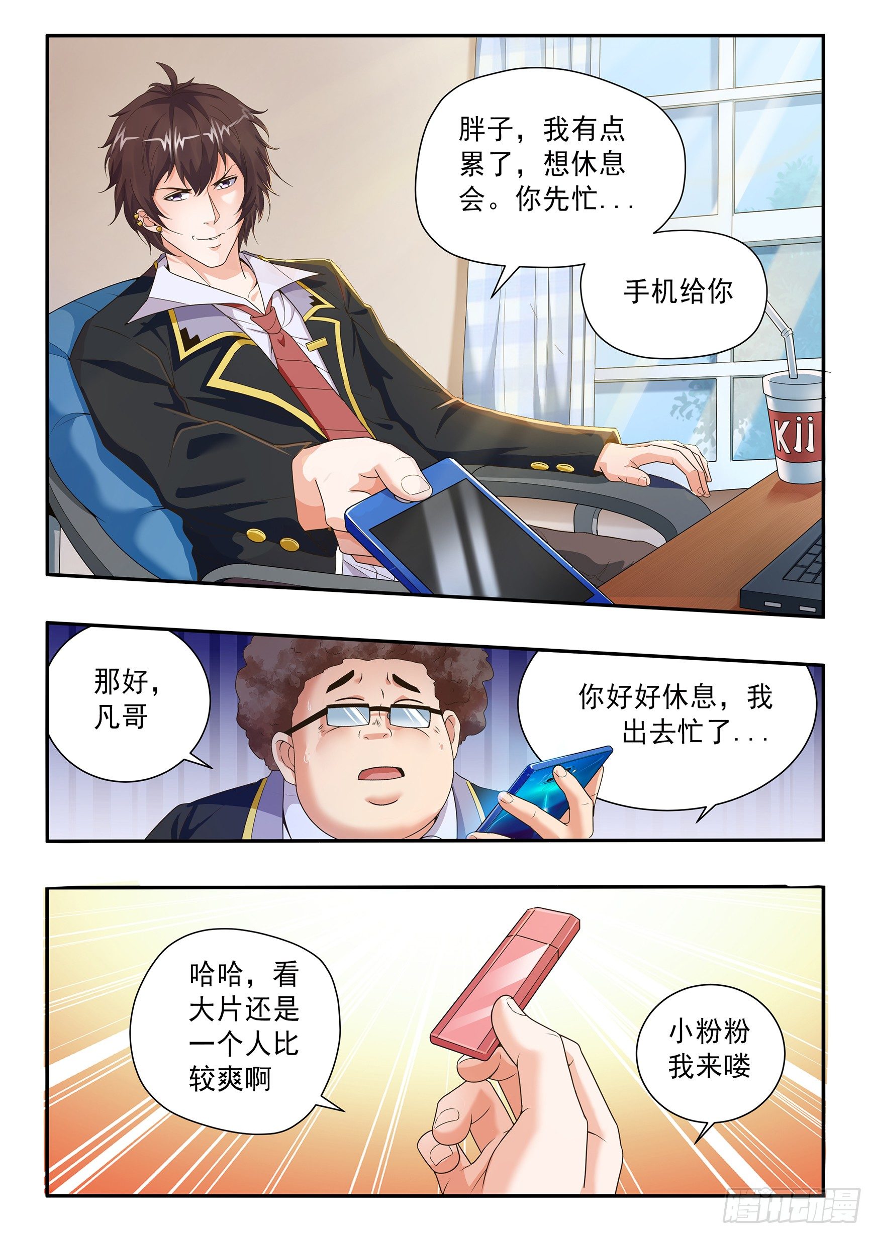第二十一话1
