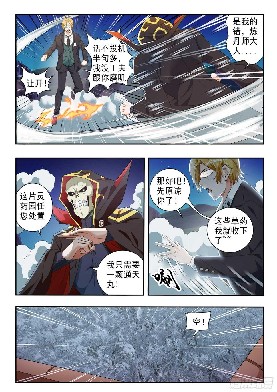 第六十五话4