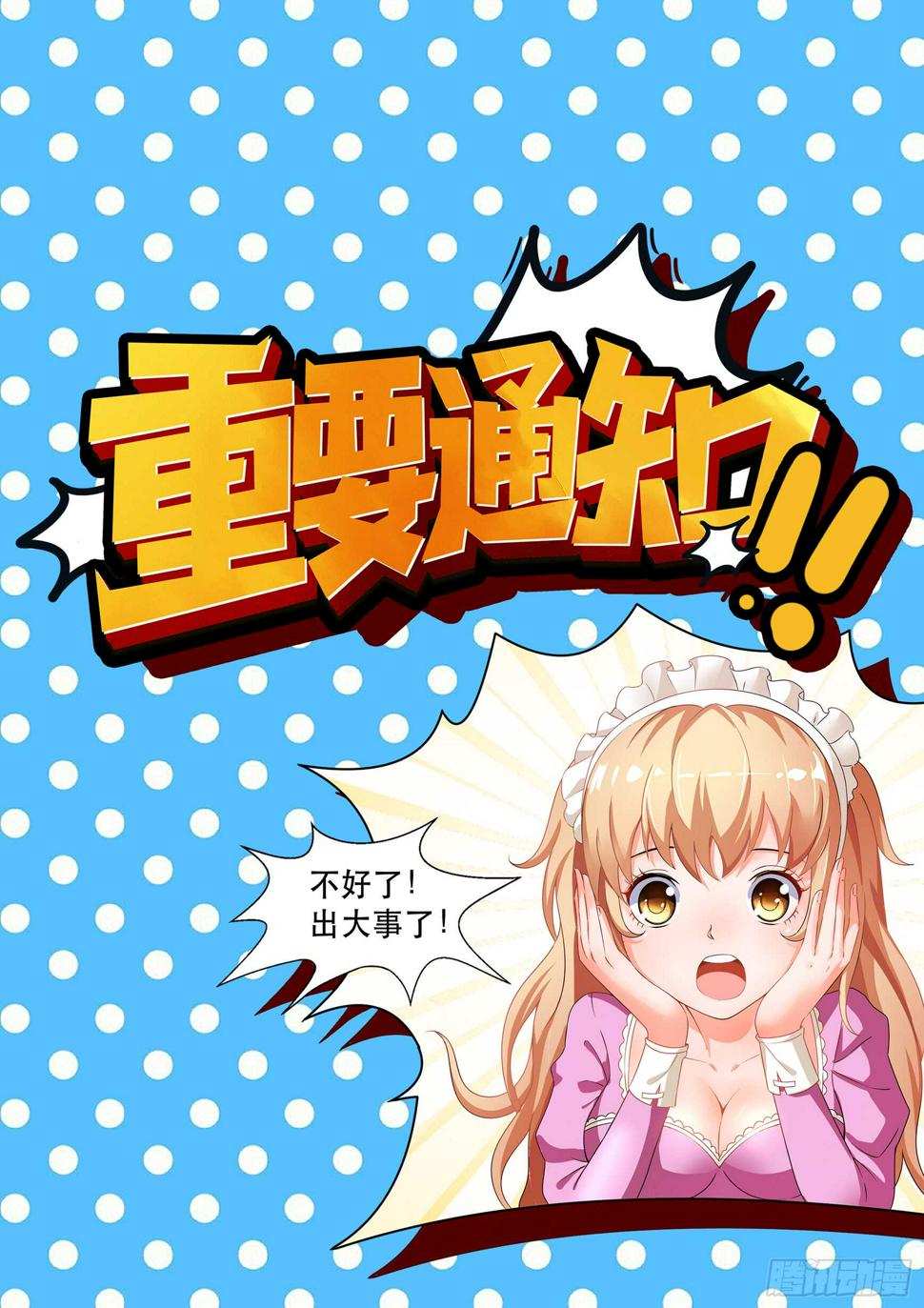 第五十九话11