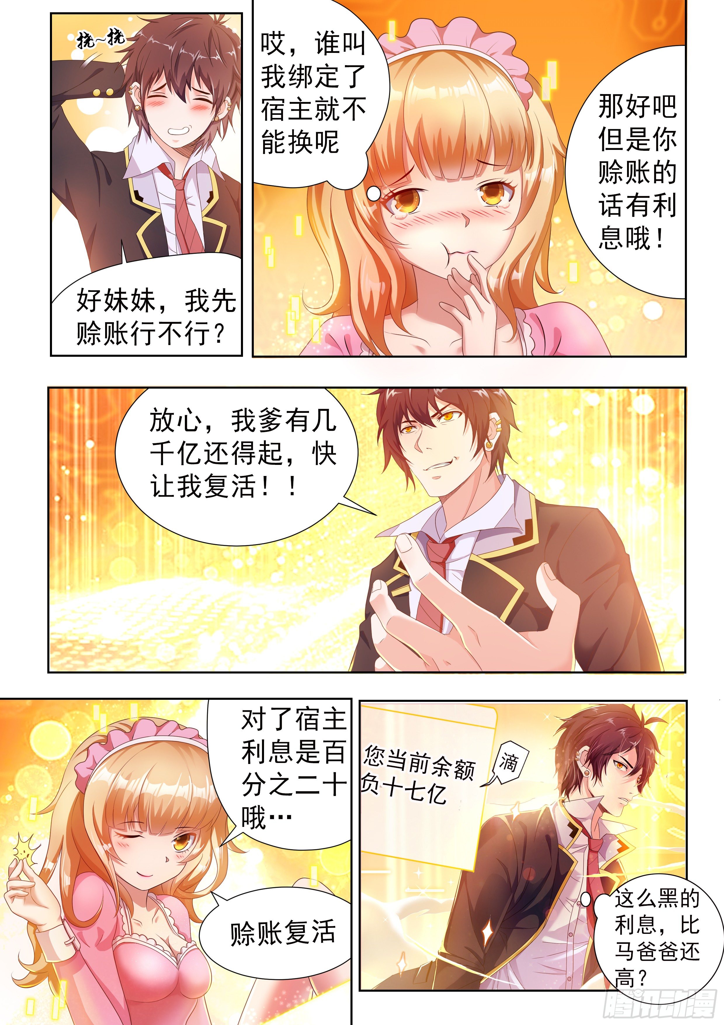第一话16