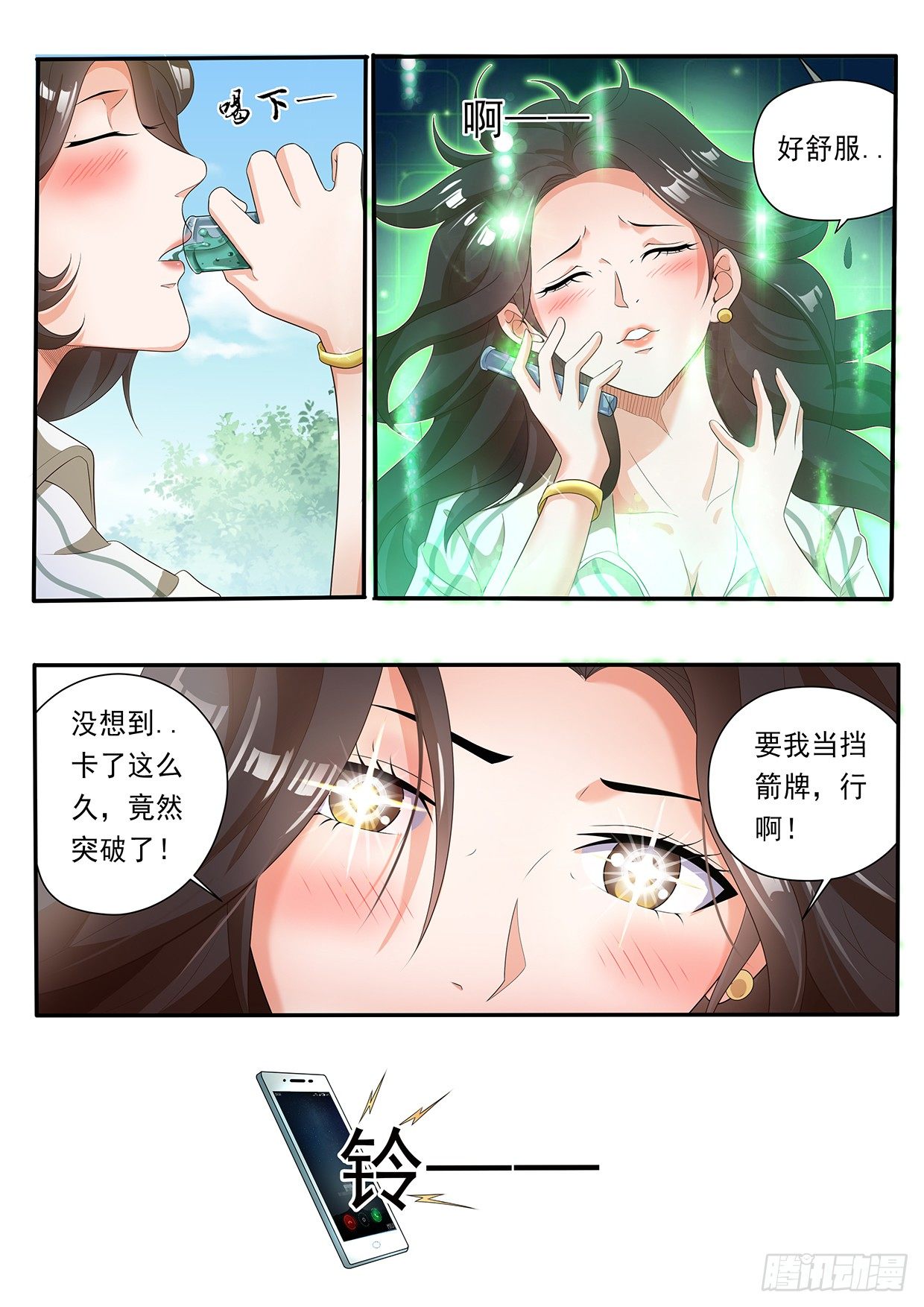 第八话4