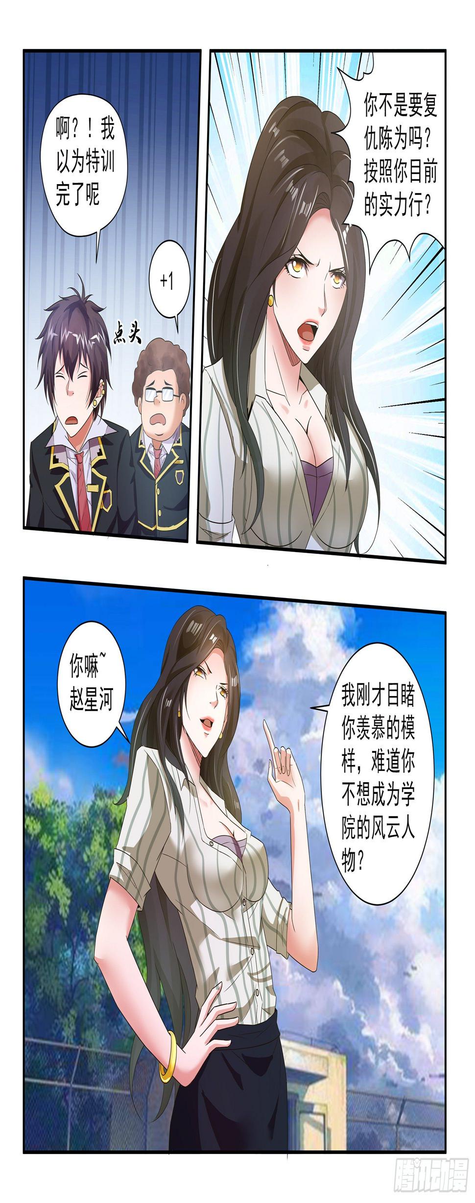 第三十八话9