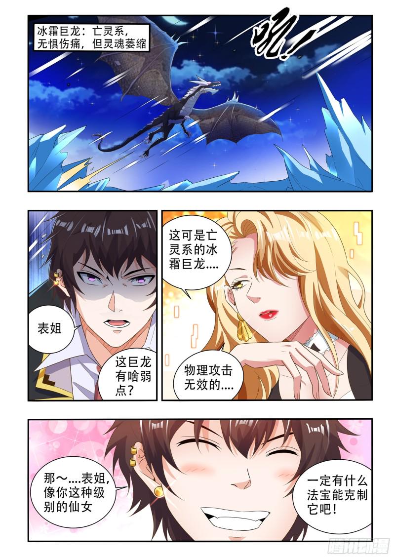 第八十三话1