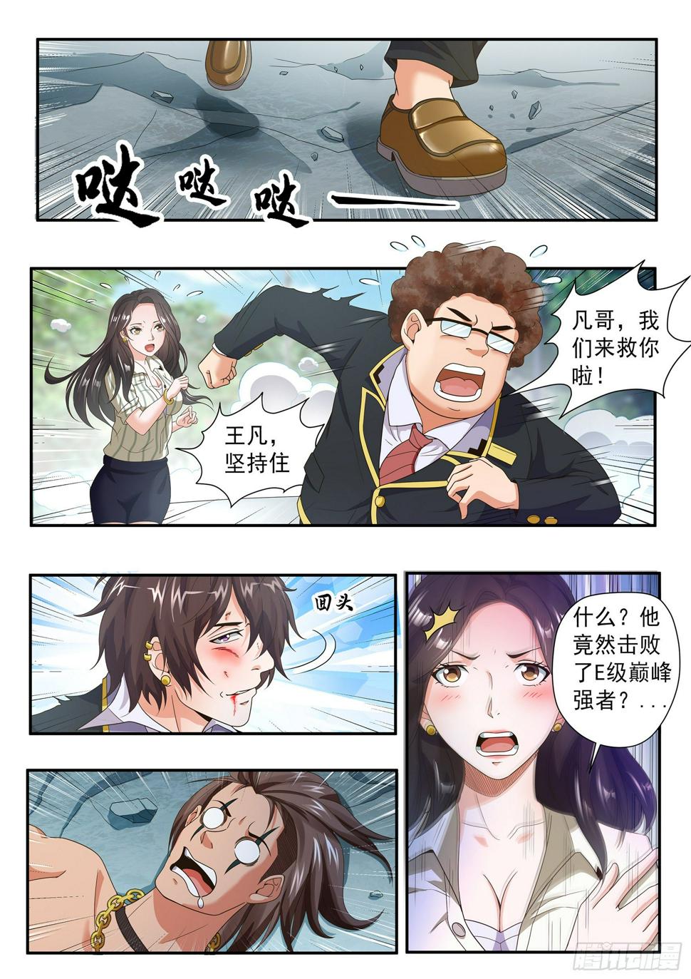 第十三话3