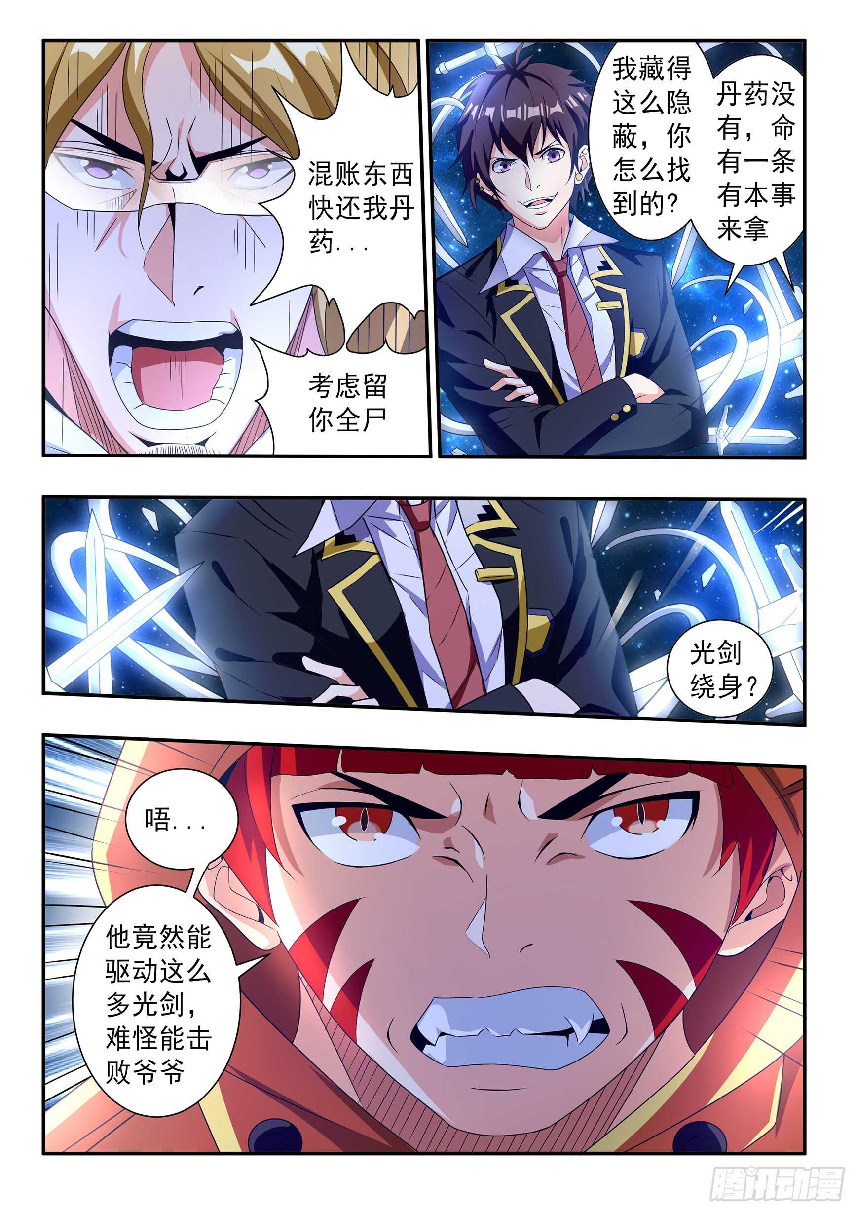第六十二话6