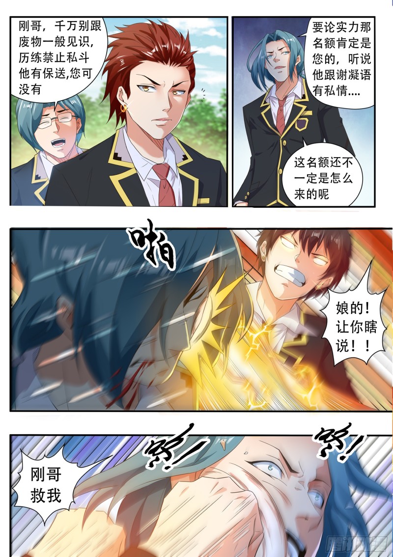 第七十七话5