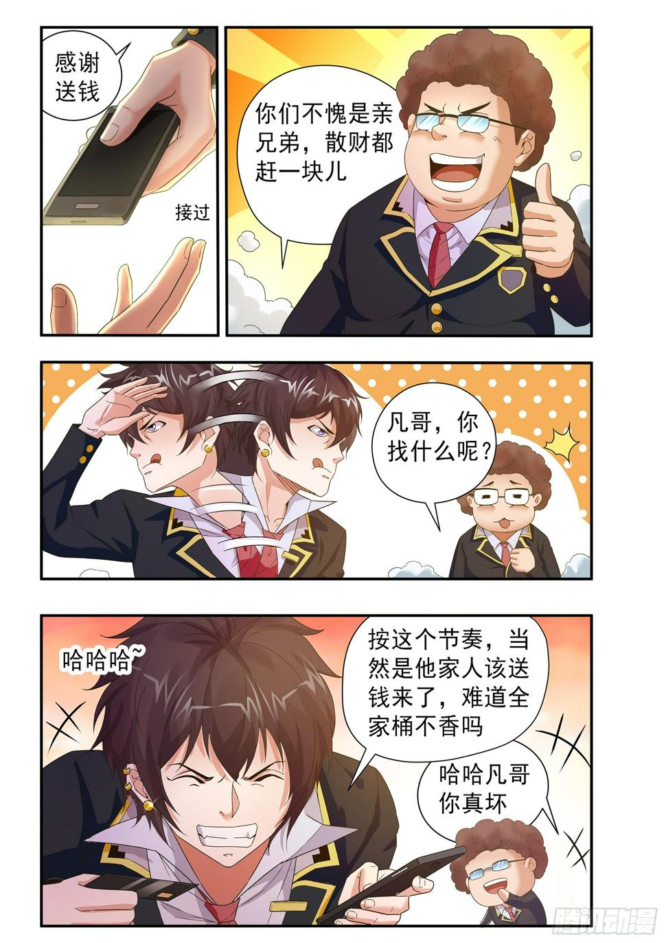 第三十一话8