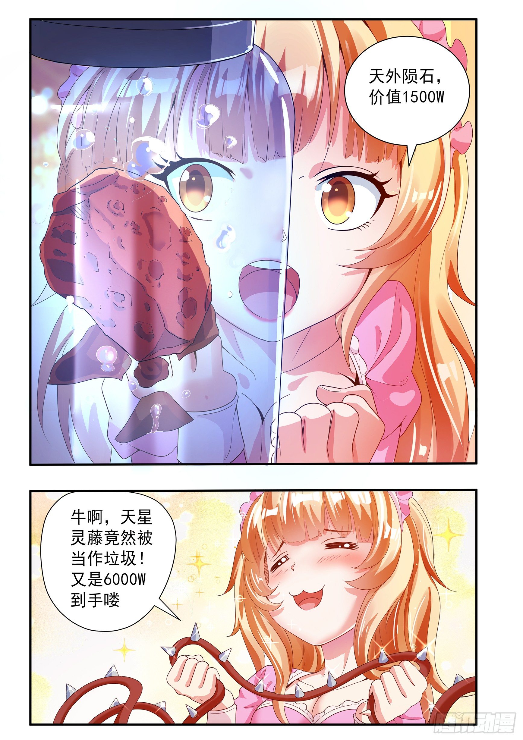 第十八话4
