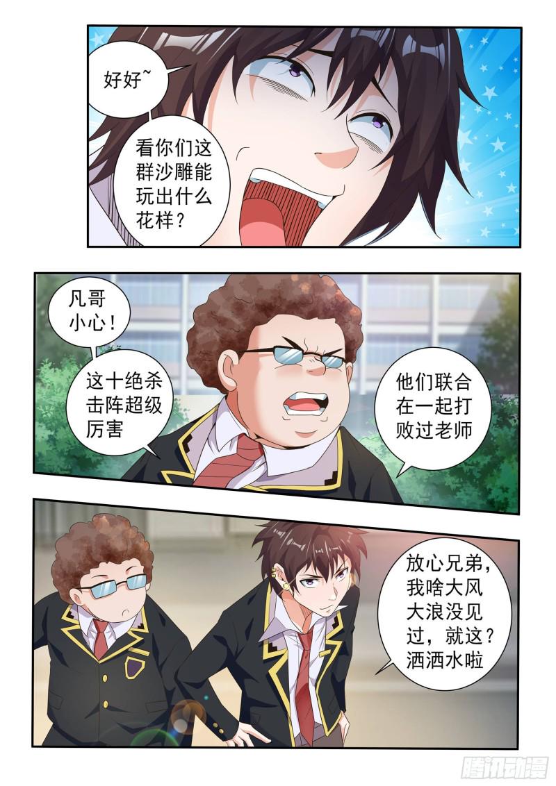 第七十四话8