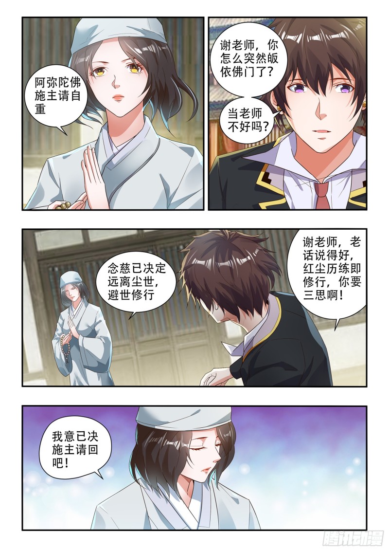 第八十九话2