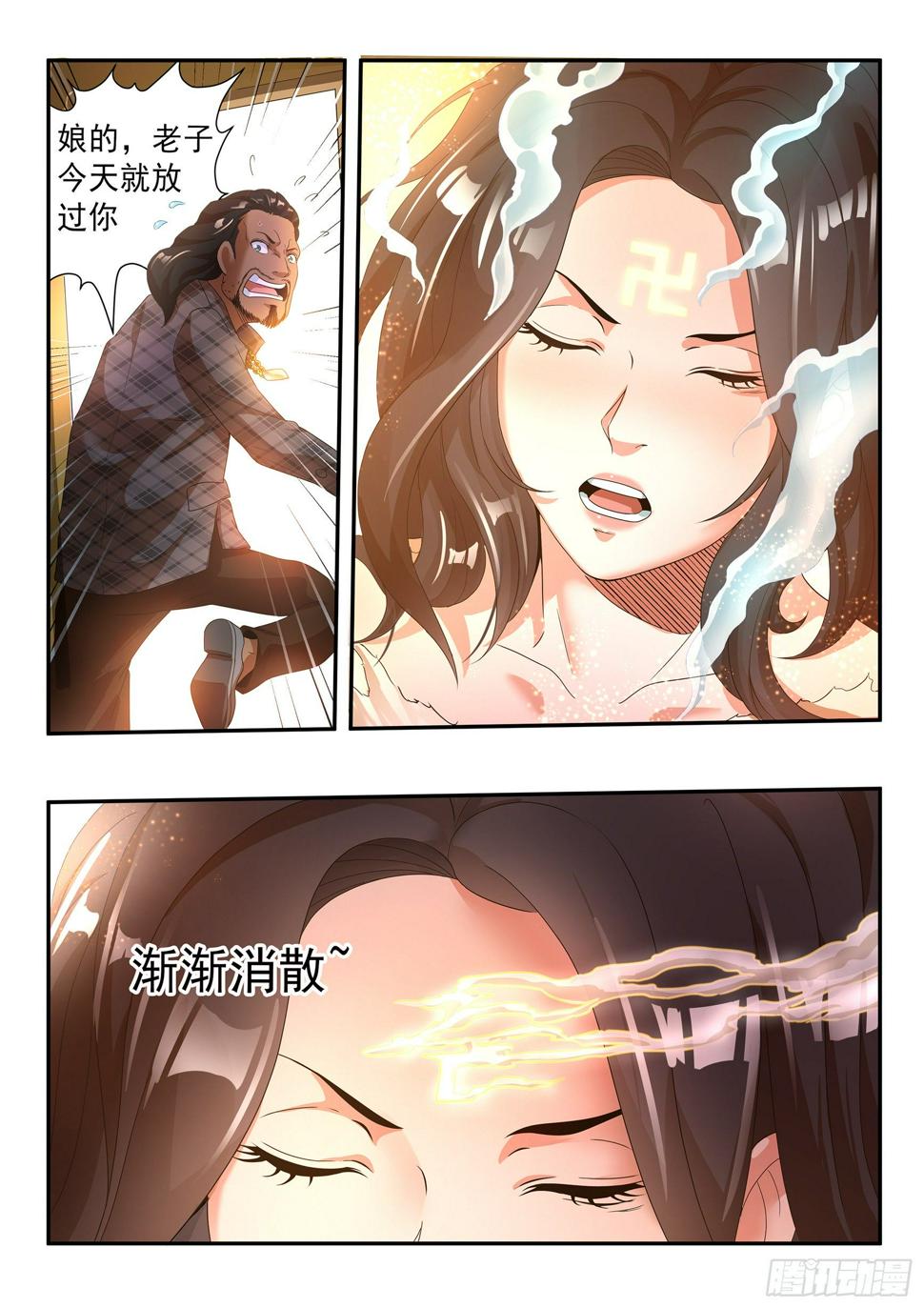 第十六话4