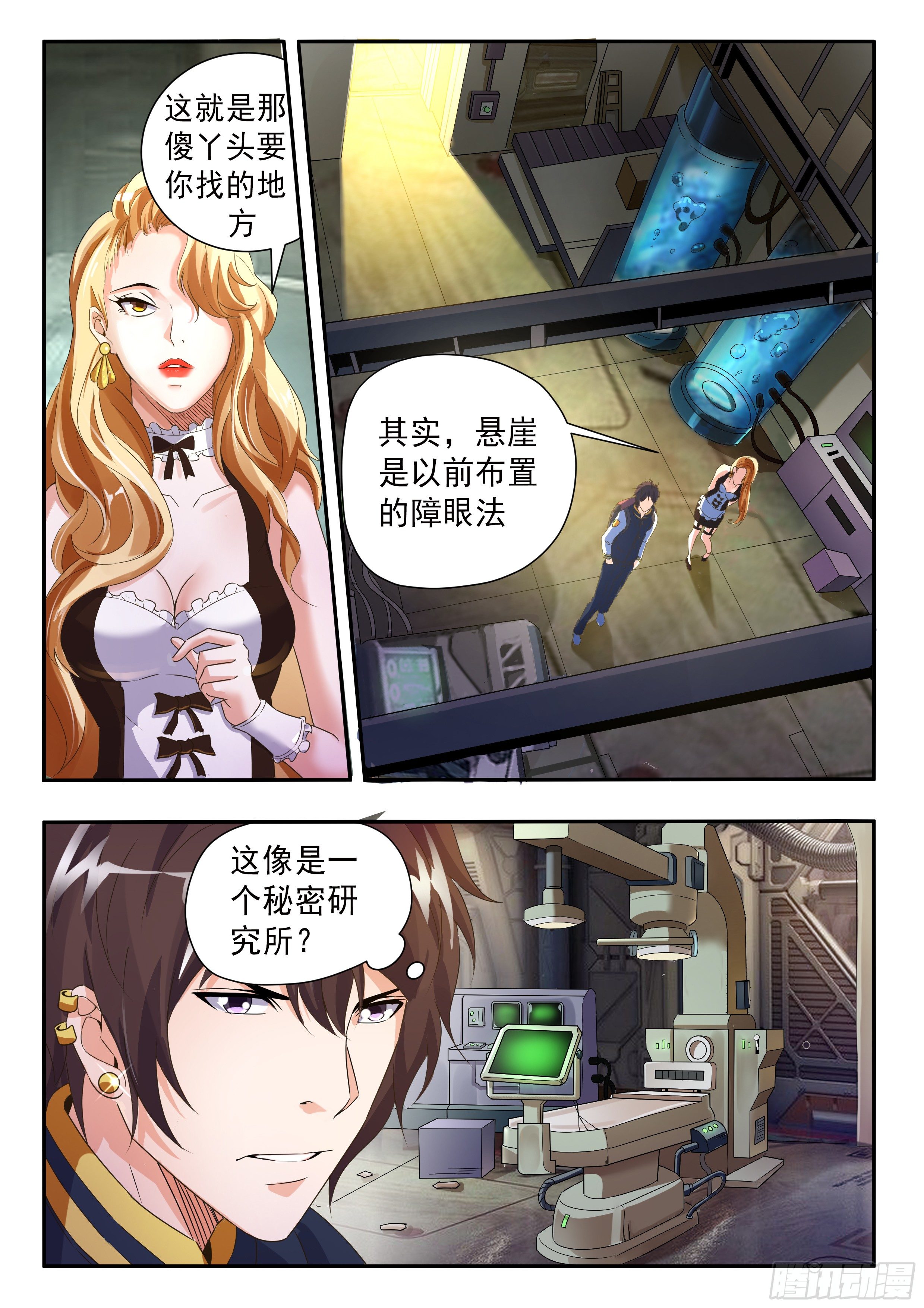 第二十八话2