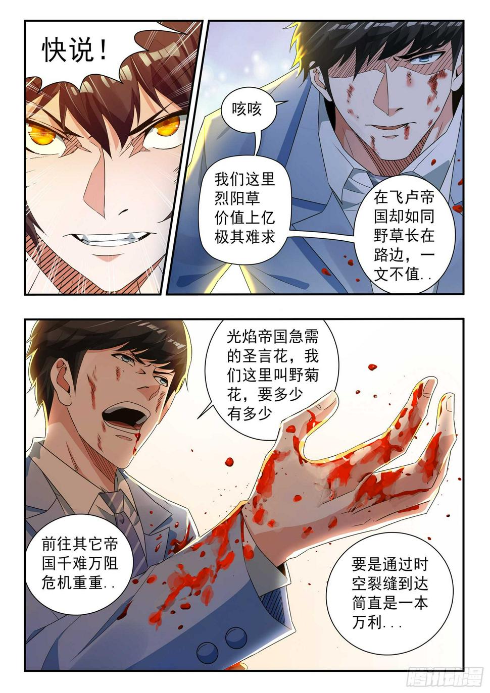 第五十五话1