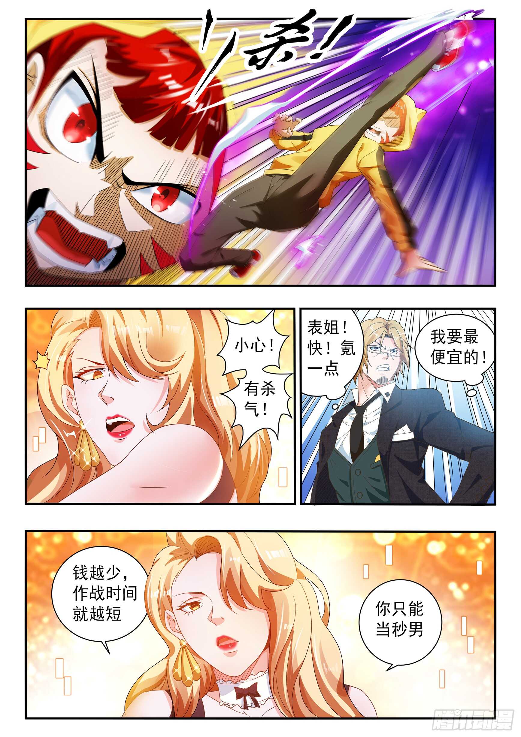 第六十一话1