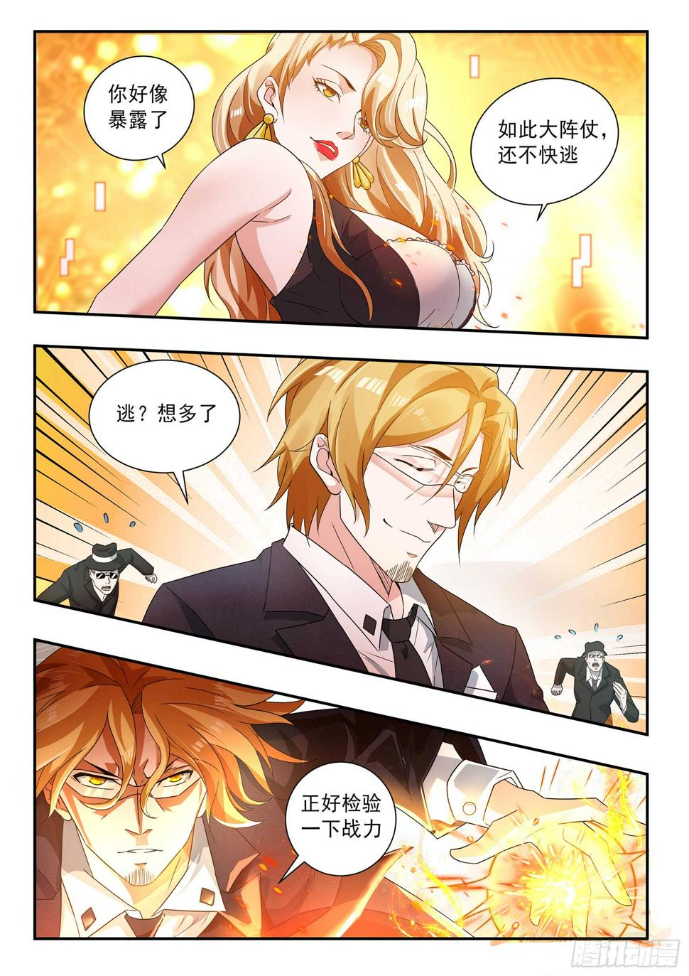 四十五话6
