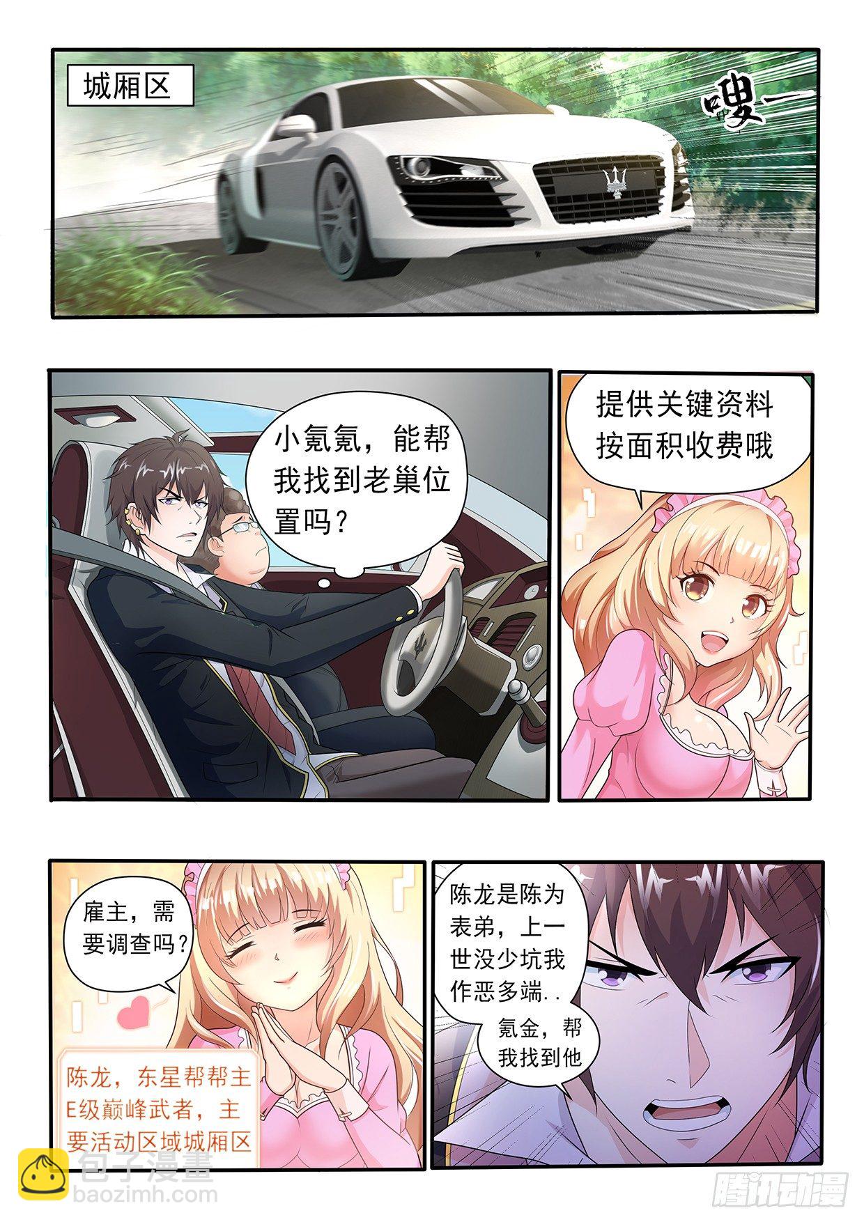 第八话9