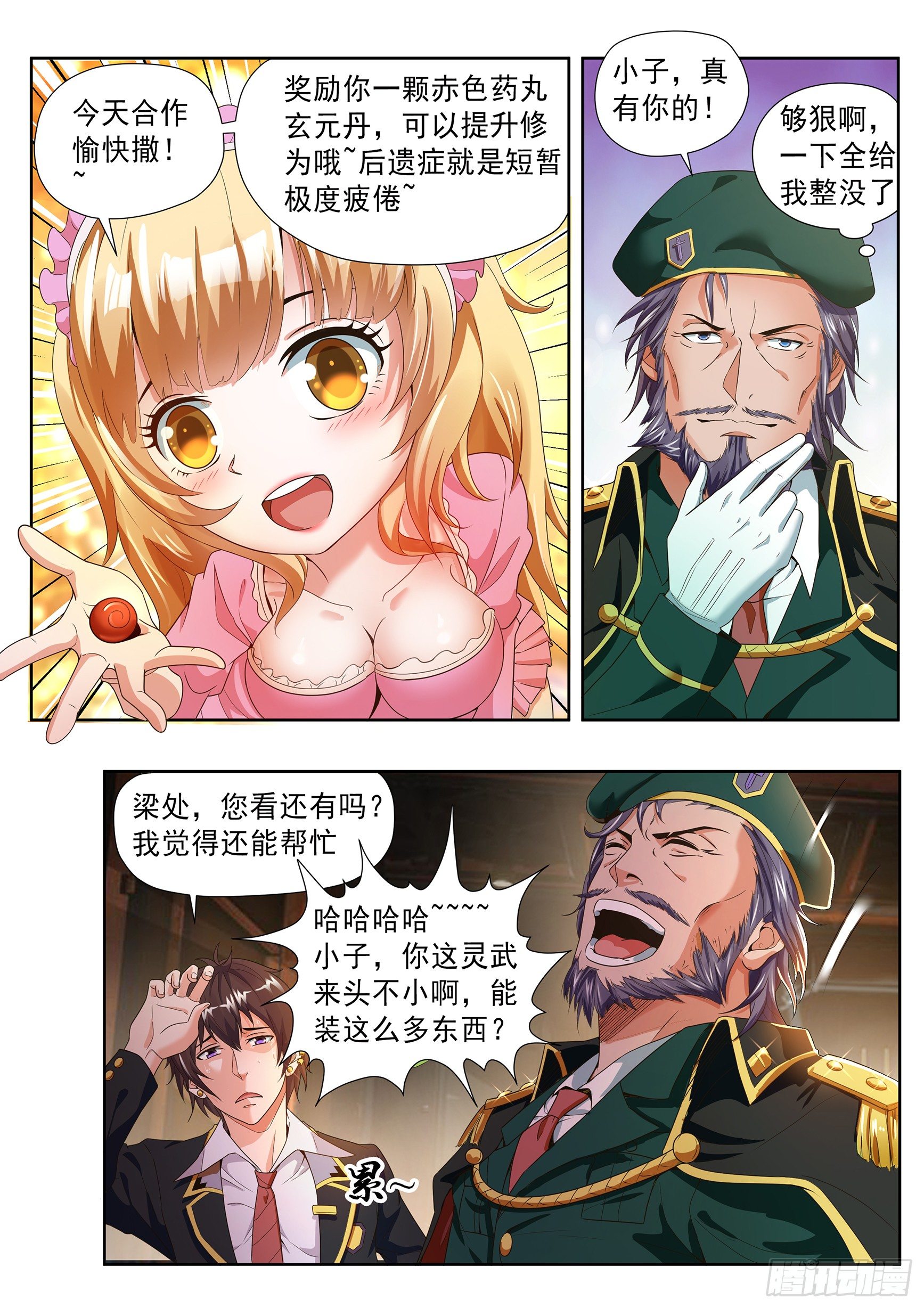 第十八话6