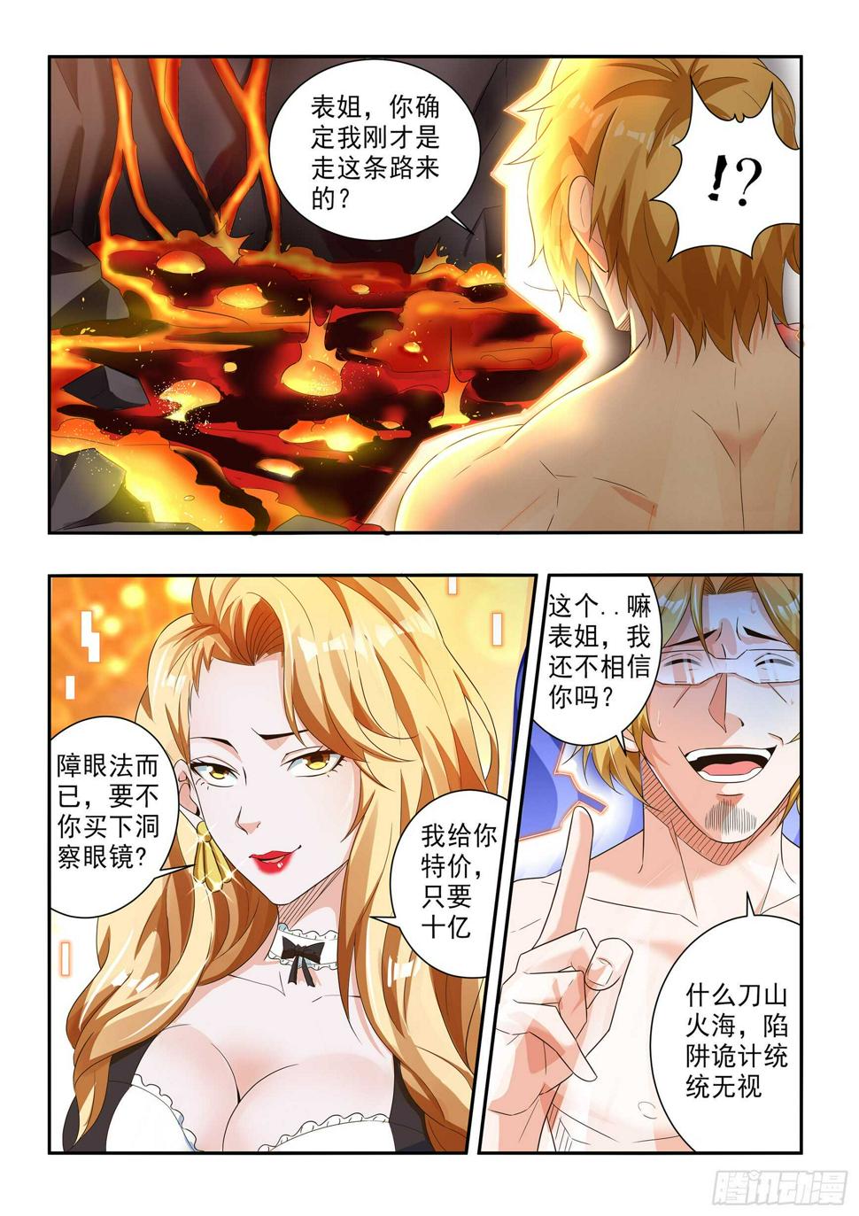第六十六话6
