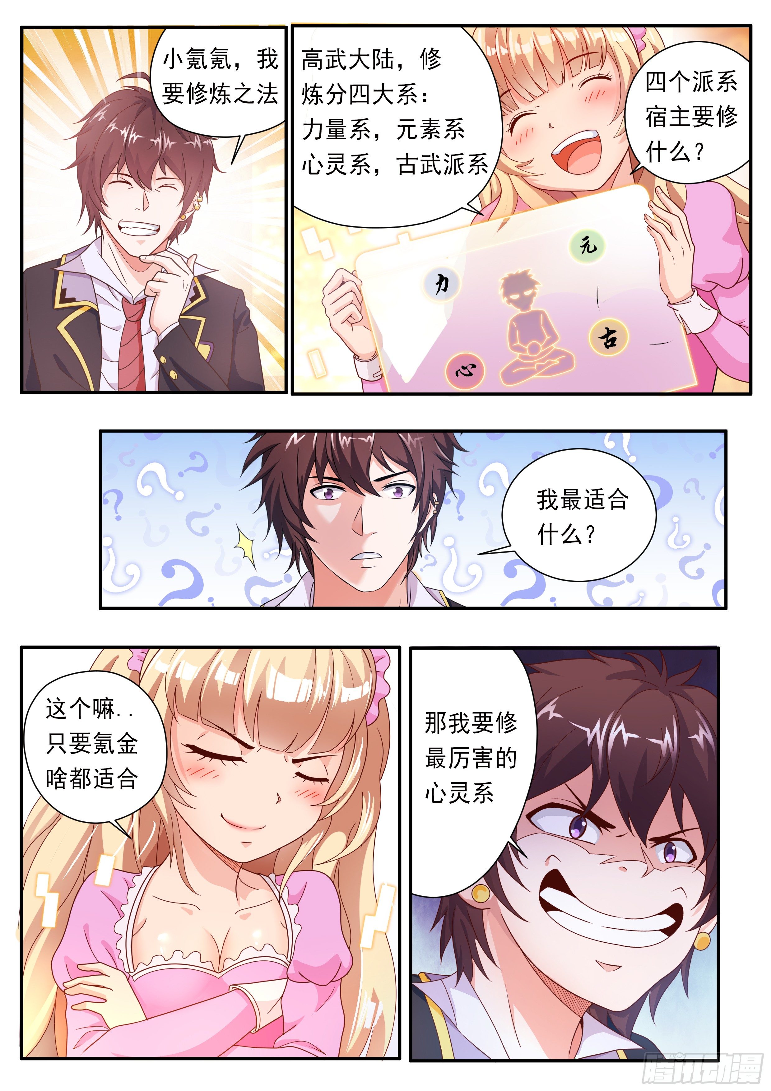 第六话8