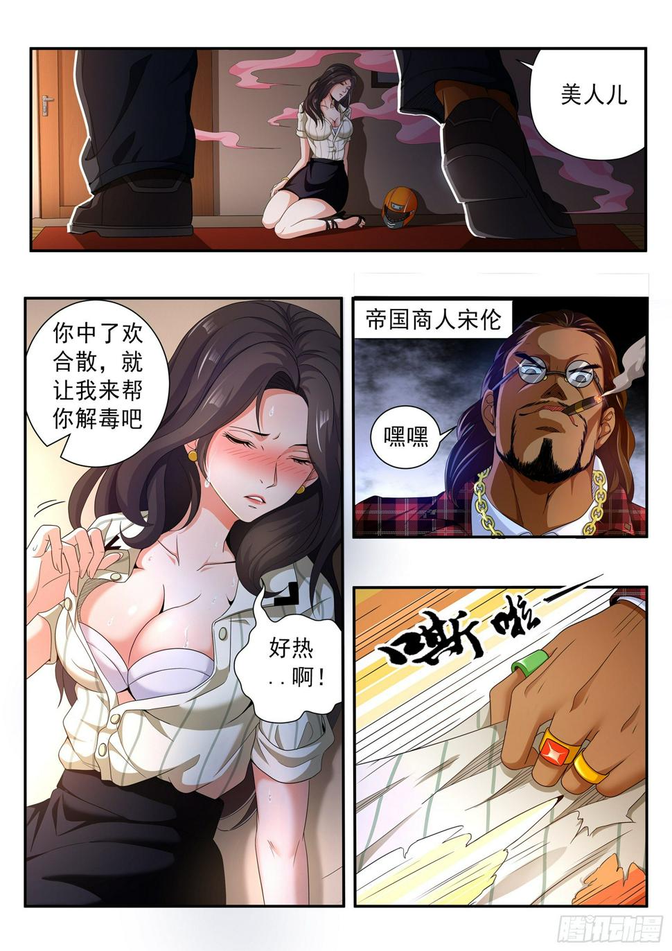 第十六话1
