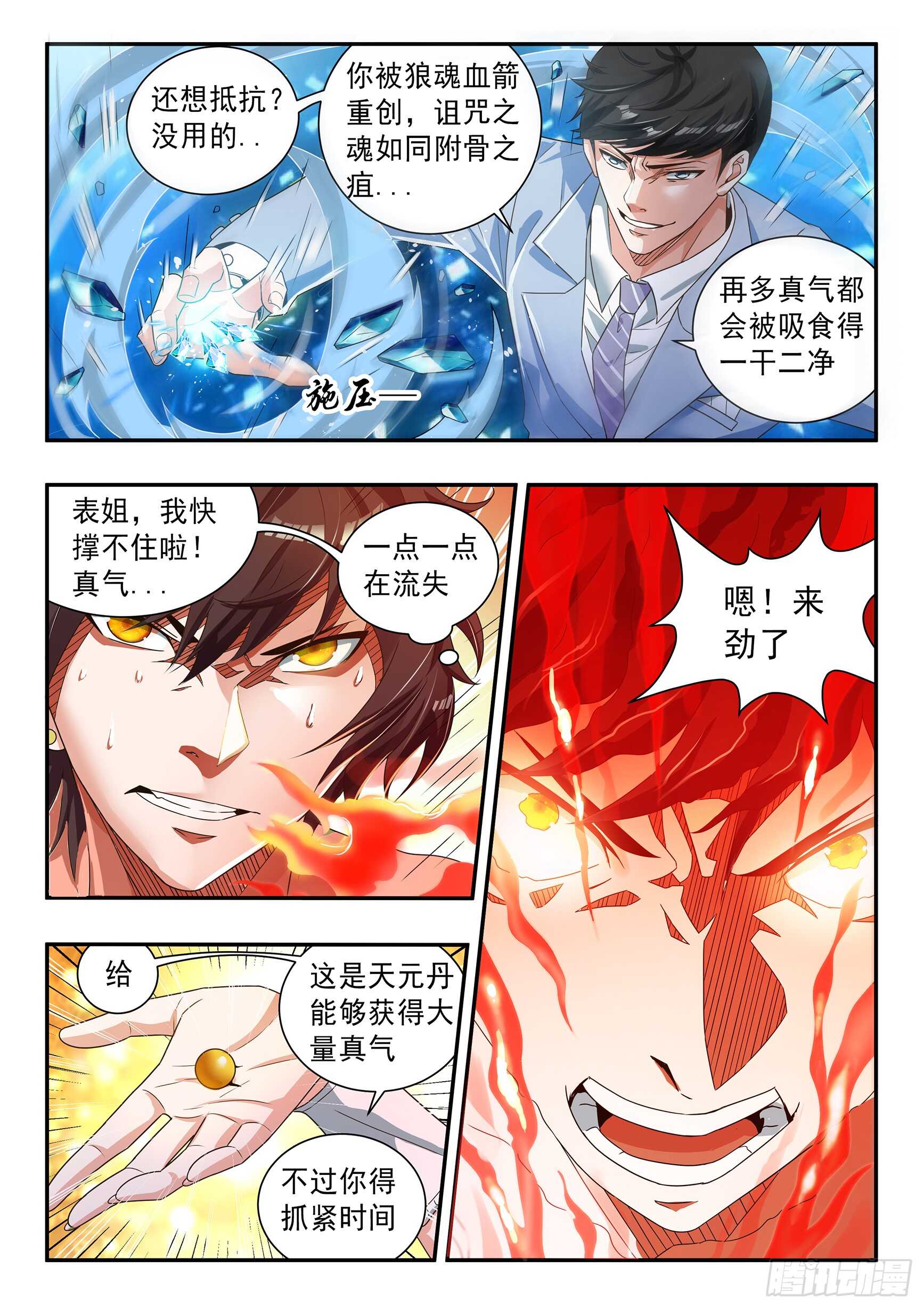 第五十四话3