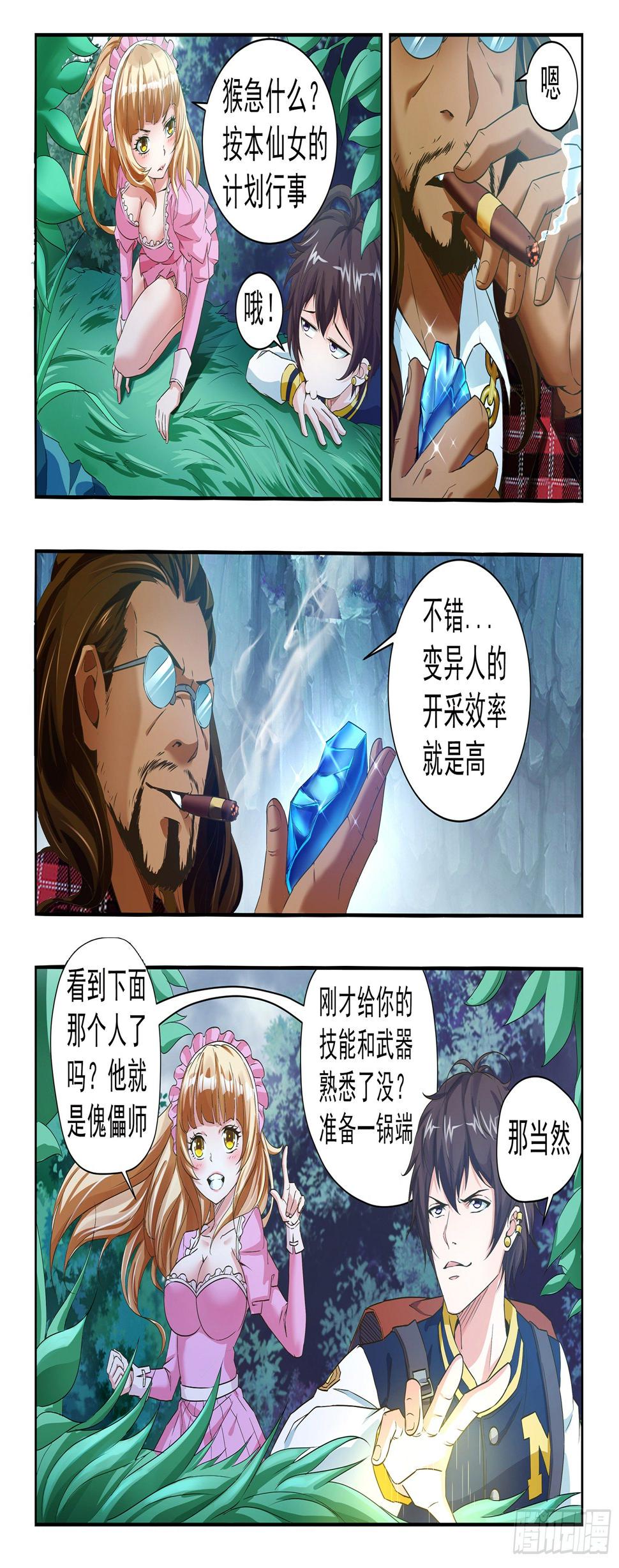 第二十六话2