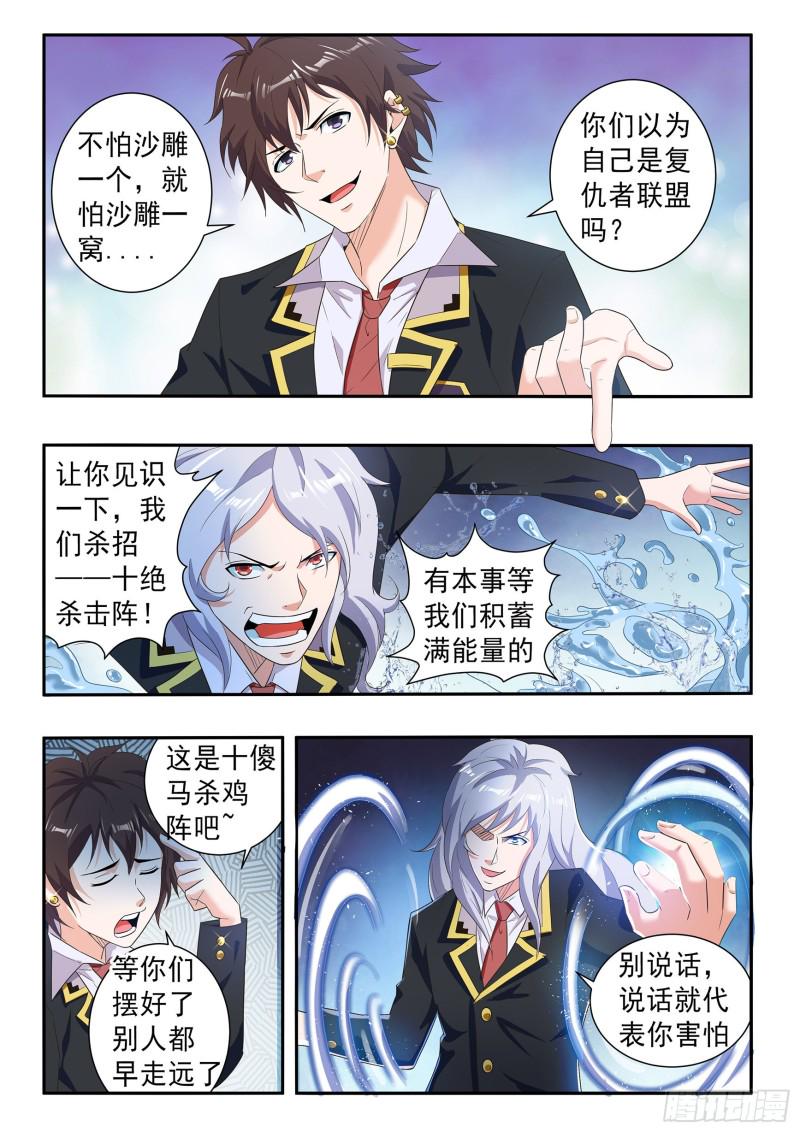 第七十四话7