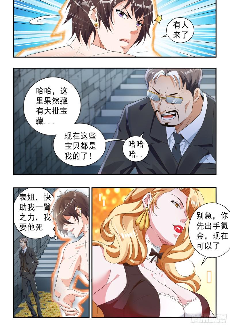 第七十一话2