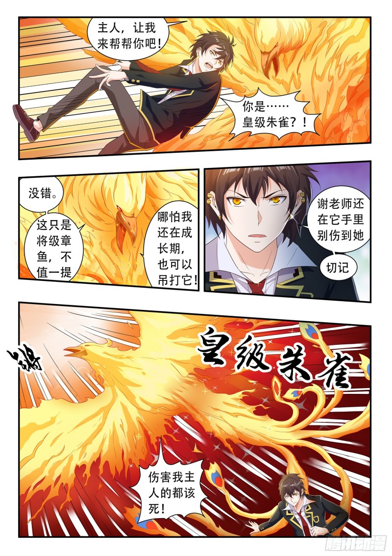 第八十话4