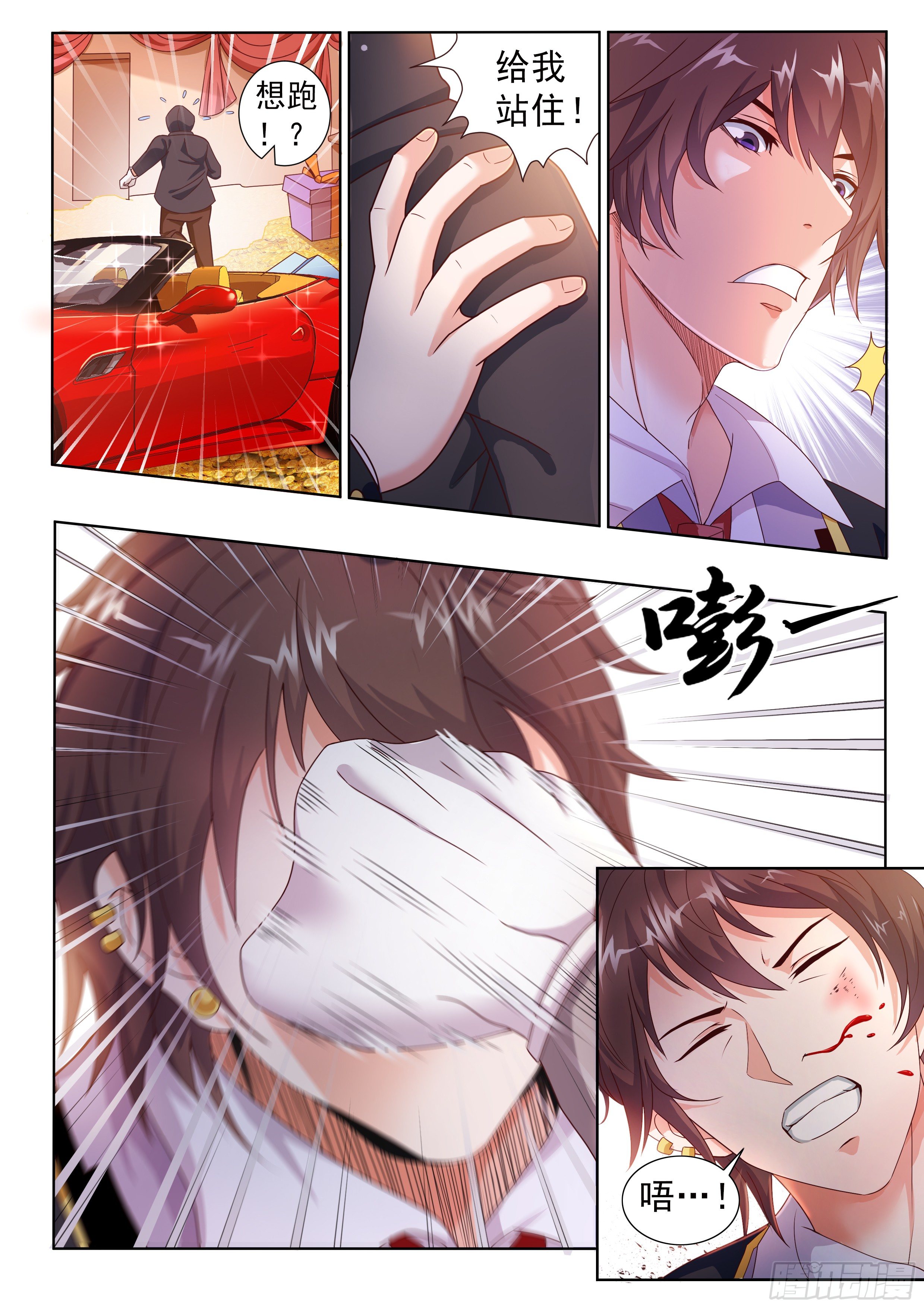 第二话9
