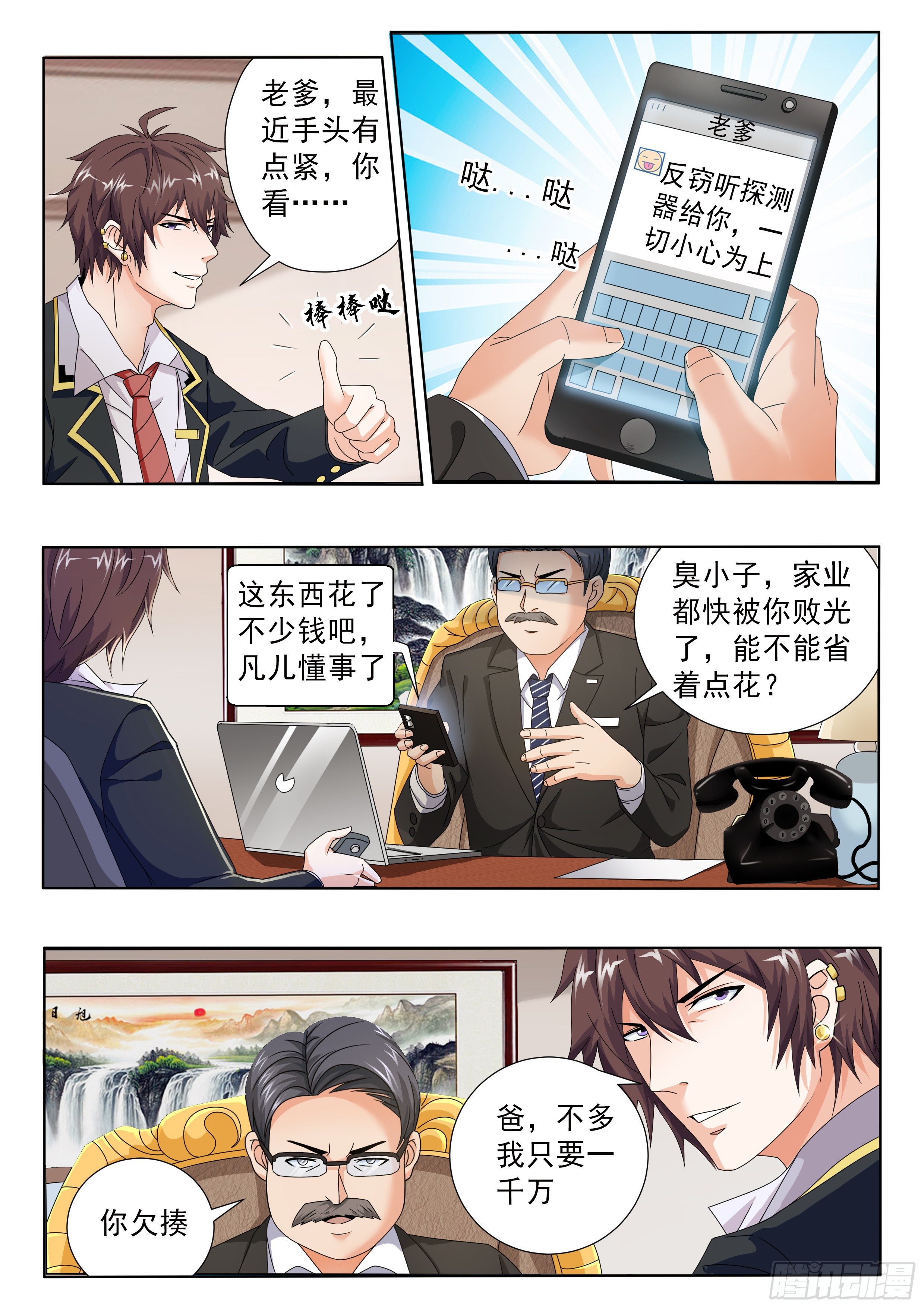 第五话5