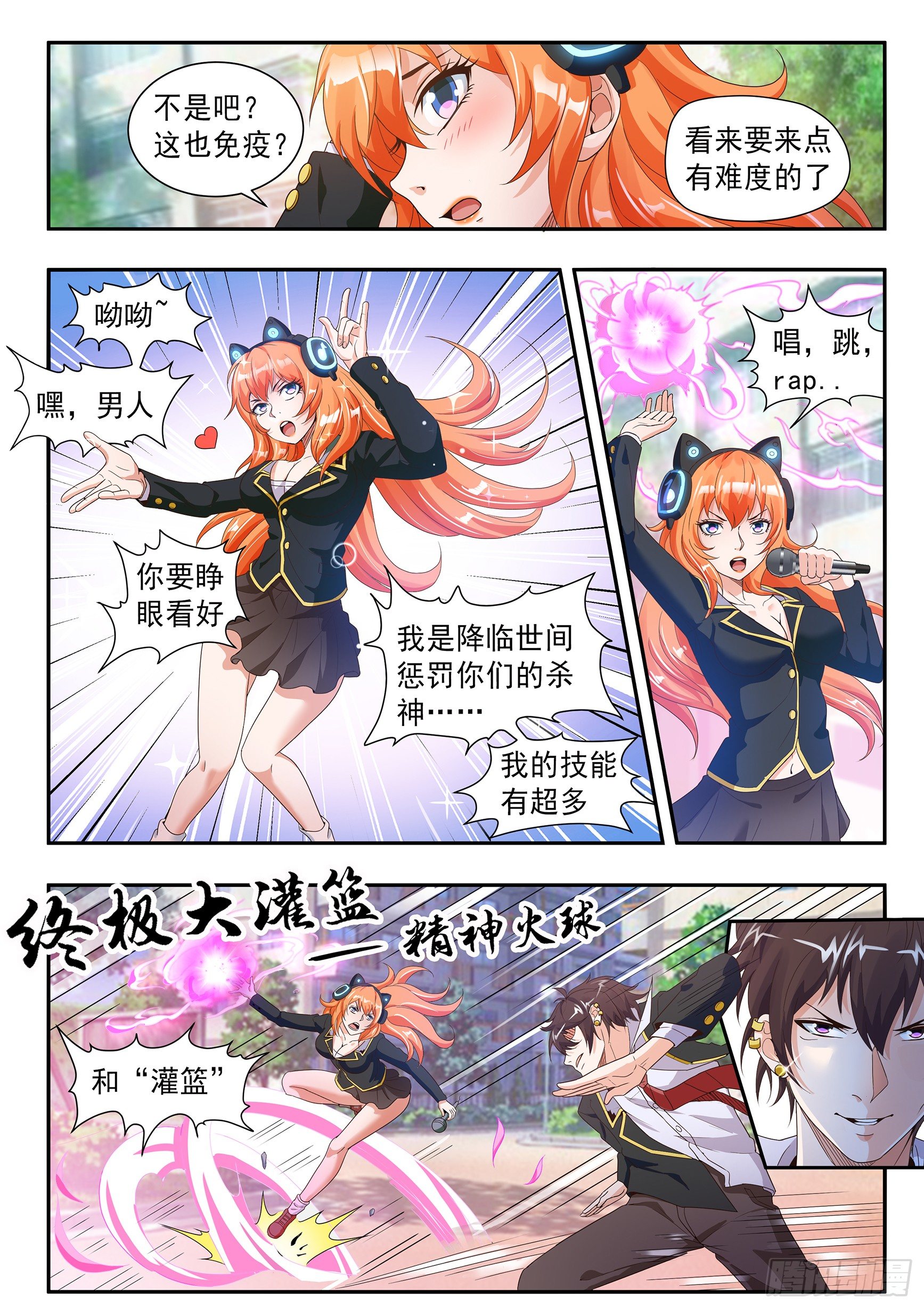 第二十话4