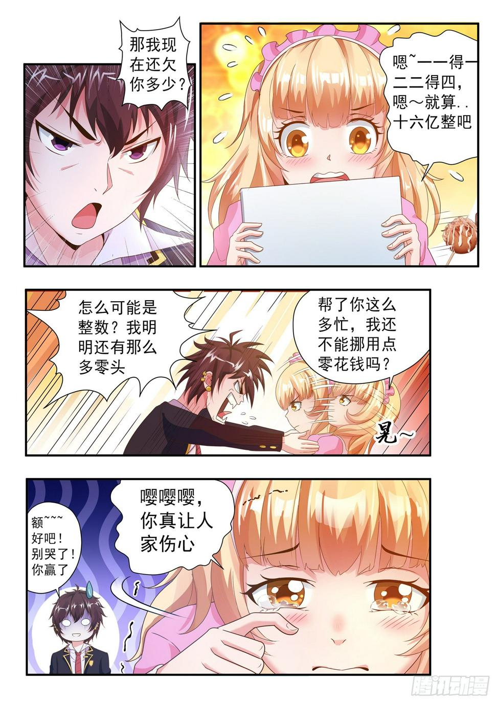 第十三话8