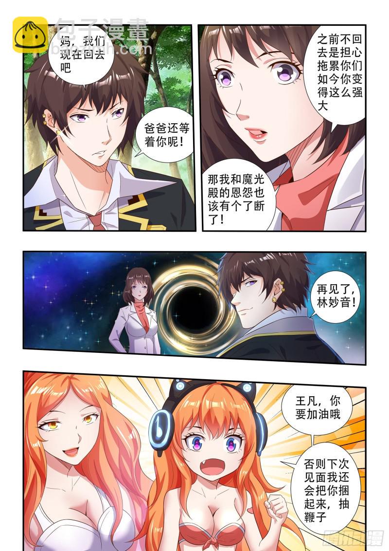 第八十四话7