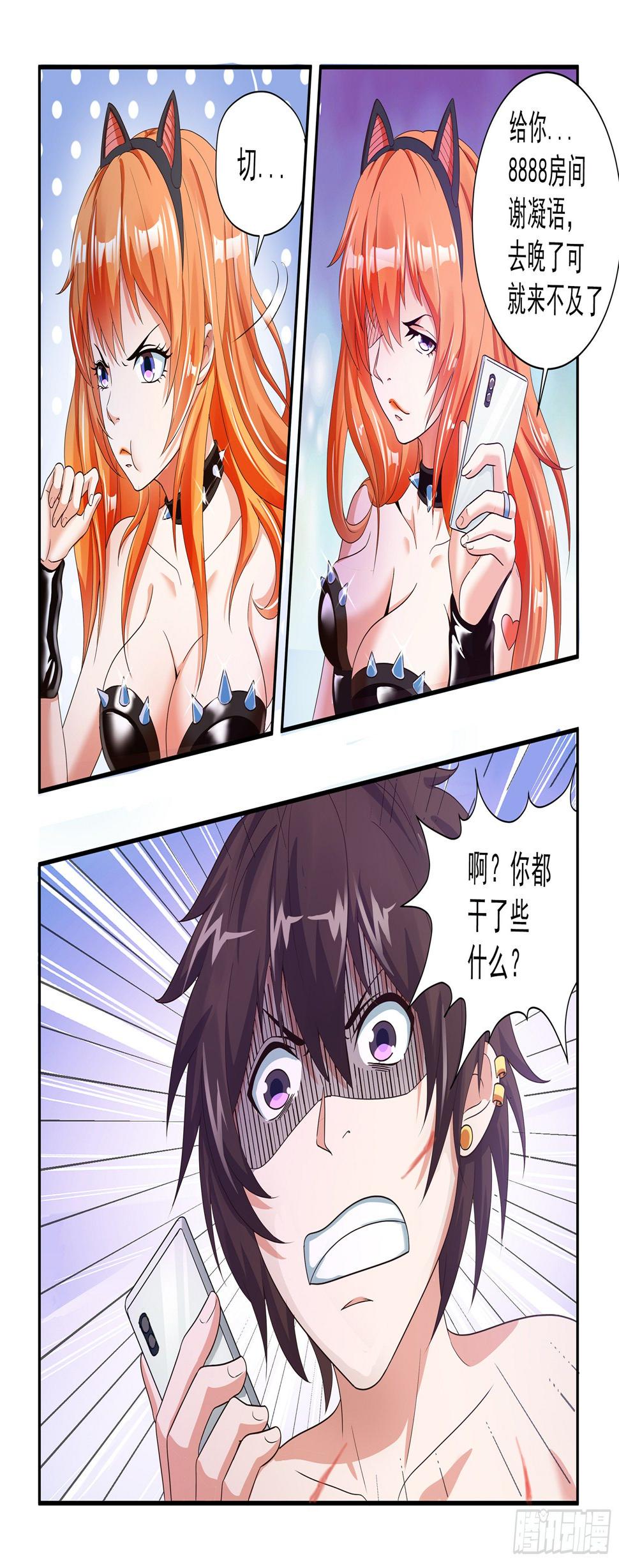 第十五话8