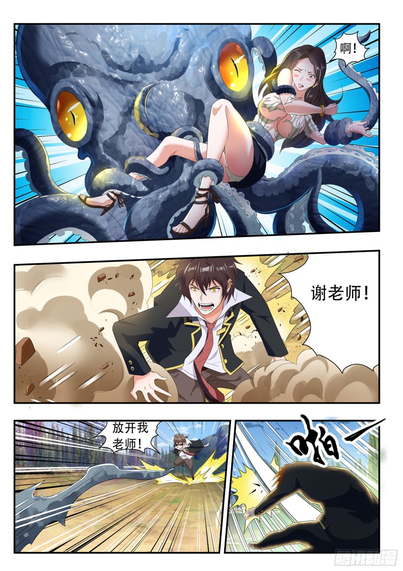 第八十话3