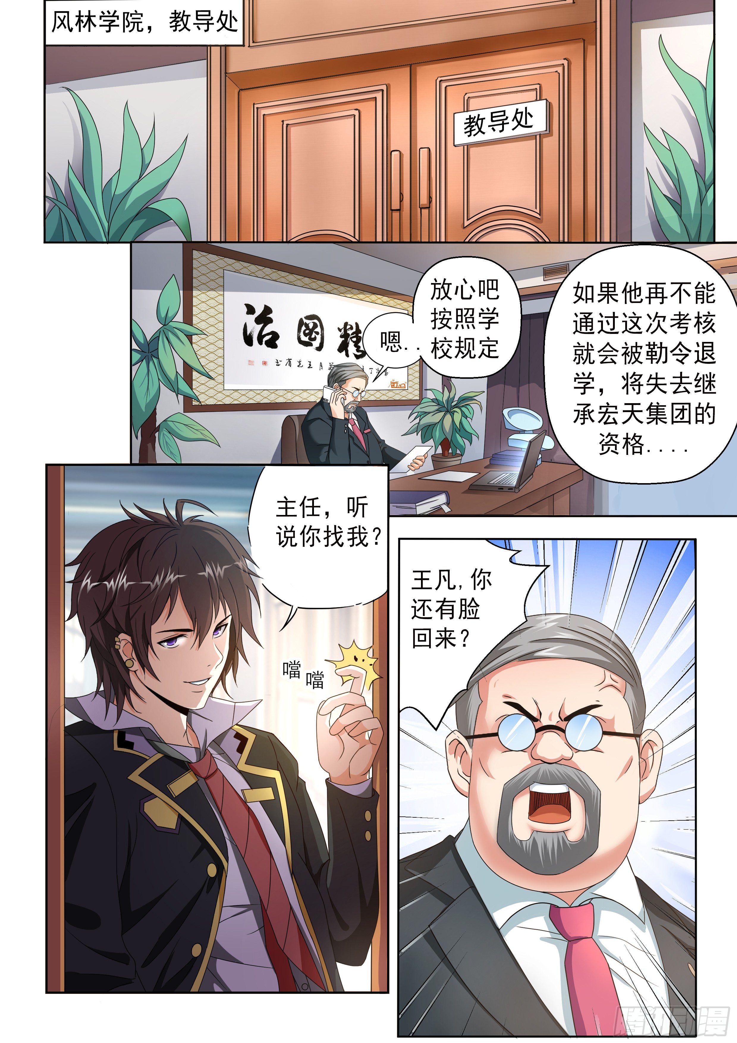 第五话10