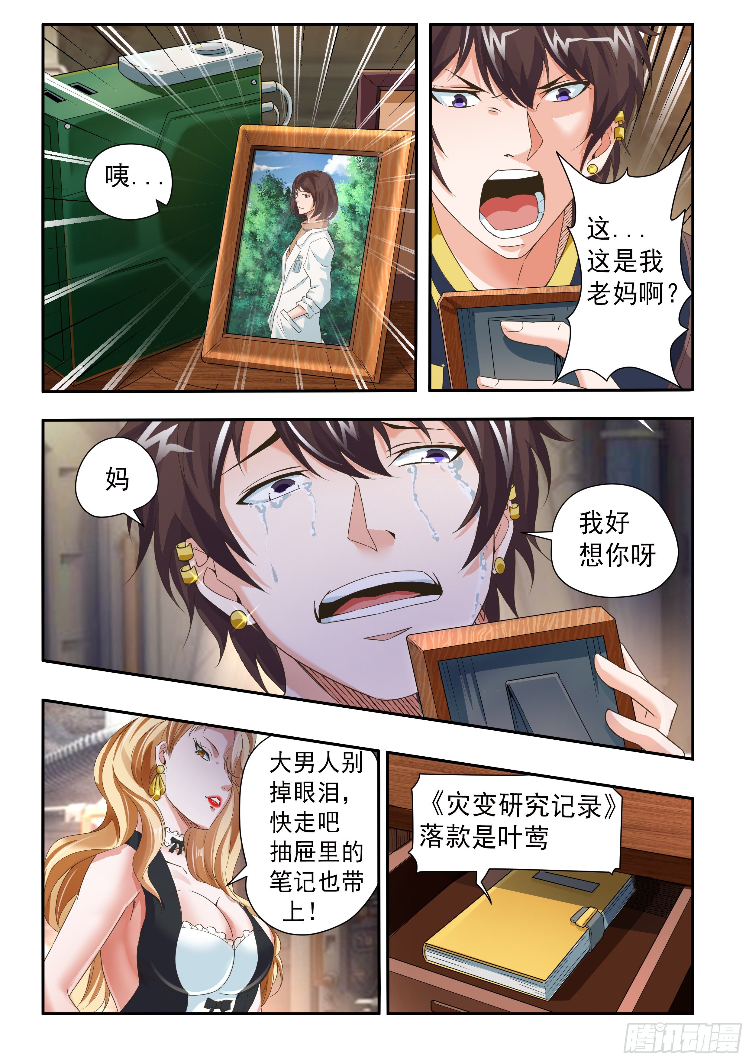 第二十八话3
