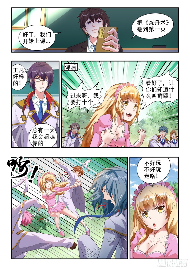 第八十九话6
